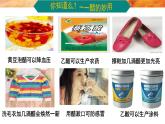 必修二7.3乙醇与乙酸 第二课时 乙酸 人教版（2019）化学高一 必修二 课件
