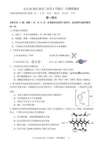 2022届亦庄实验中学高三化学5月最后一次模拟测试