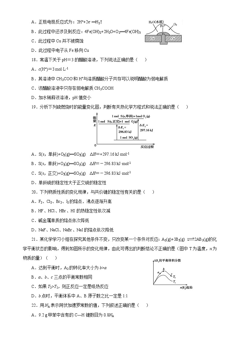 2022浙江省普通高中学业水平合格性考试（会考）模拟卷一第3页