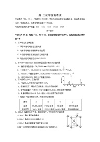 2022年北京西城区-育才中学-高三三模-化学试卷