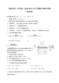 2021娄底一中高一下学期期中考试化学（高考班）试卷含答案