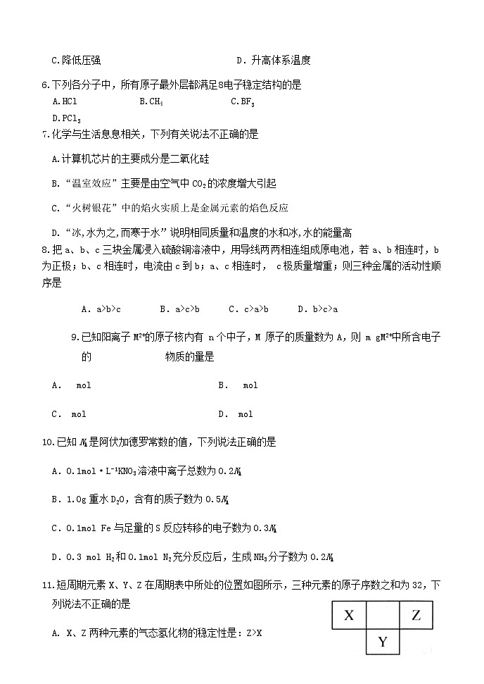 2021龙岩长汀、连城、上杭、武平、漳平、永定六校（一中）高一下学期期中联考化学试题含答案02