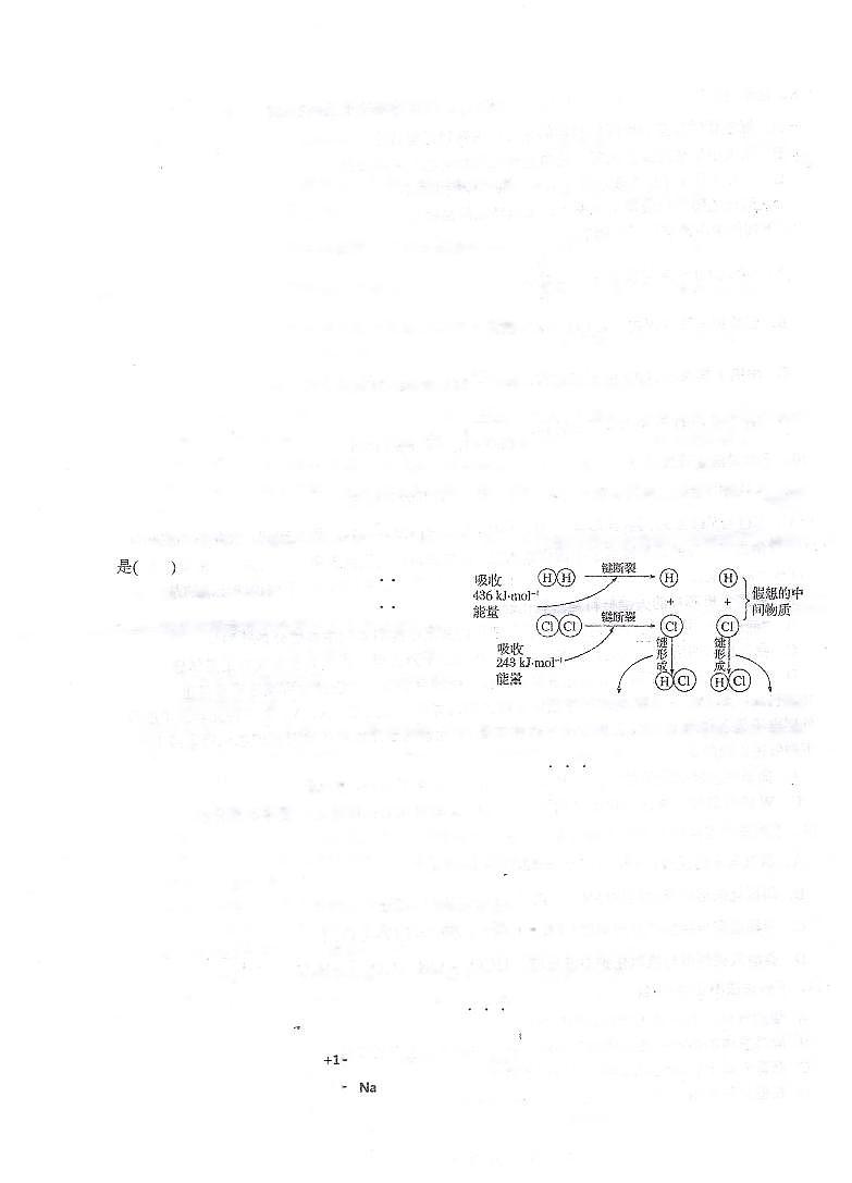 2021温州新力量联盟高一下学期期中联考化学试题扫描版含答案03