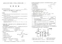 2022年武汉市高三五月模拟试题（二）化学试卷含答案