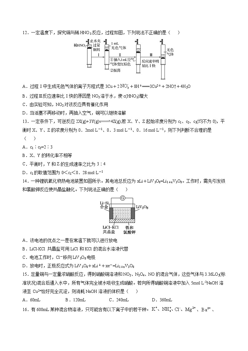 期中综合检测卷03【综合检测】（原卷+解析）第3页