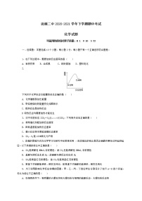 2021淄博沂源县二中高一下学期期中考化学试题含答案