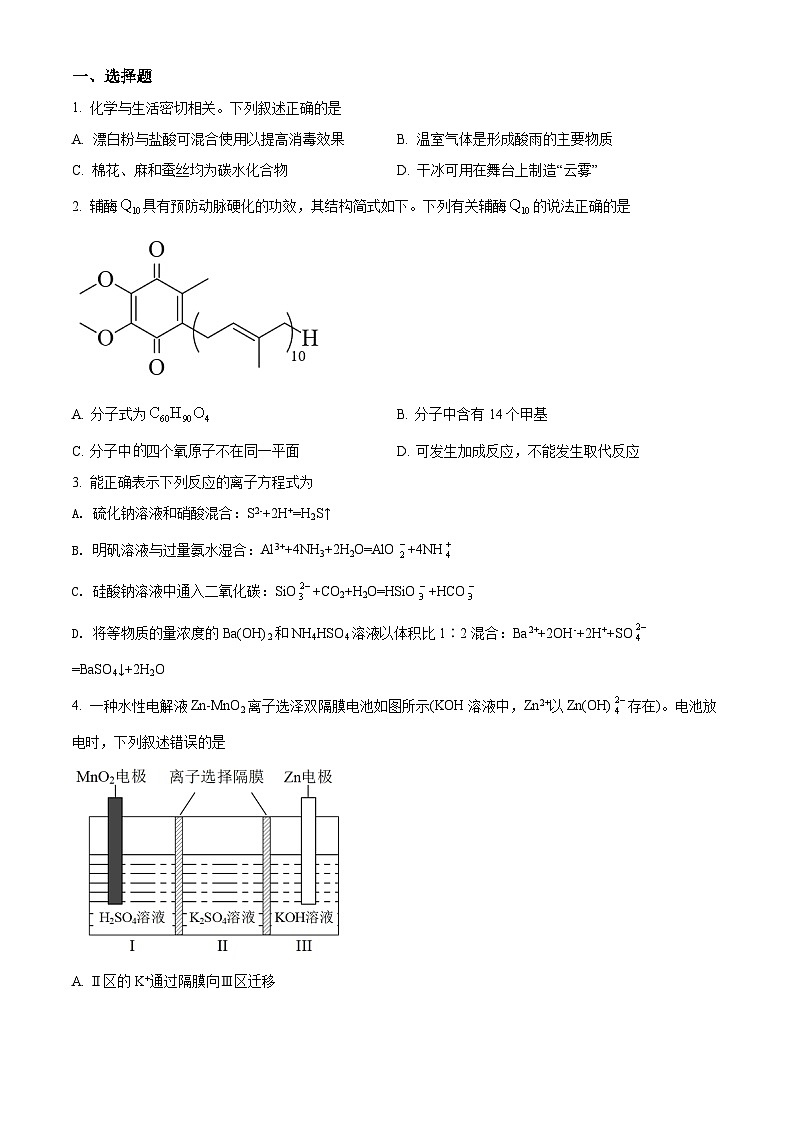 2022年高考全国甲卷化学卷及答案解析（原卷+解析卷）01