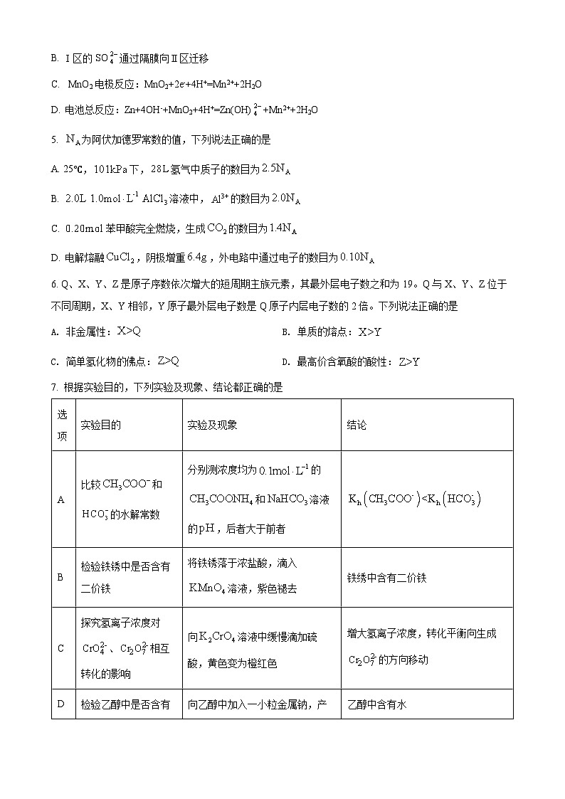 2022年高考全国甲卷化学卷及答案解析（原卷+解析卷）02