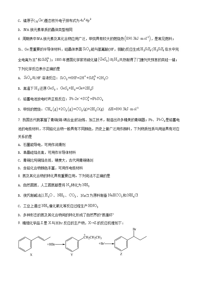 2022年高考江苏卷 化学卷及答案解析（原卷+解析卷）02