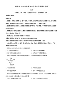 2022年高考湖北卷 化学卷及答案（考后更新）