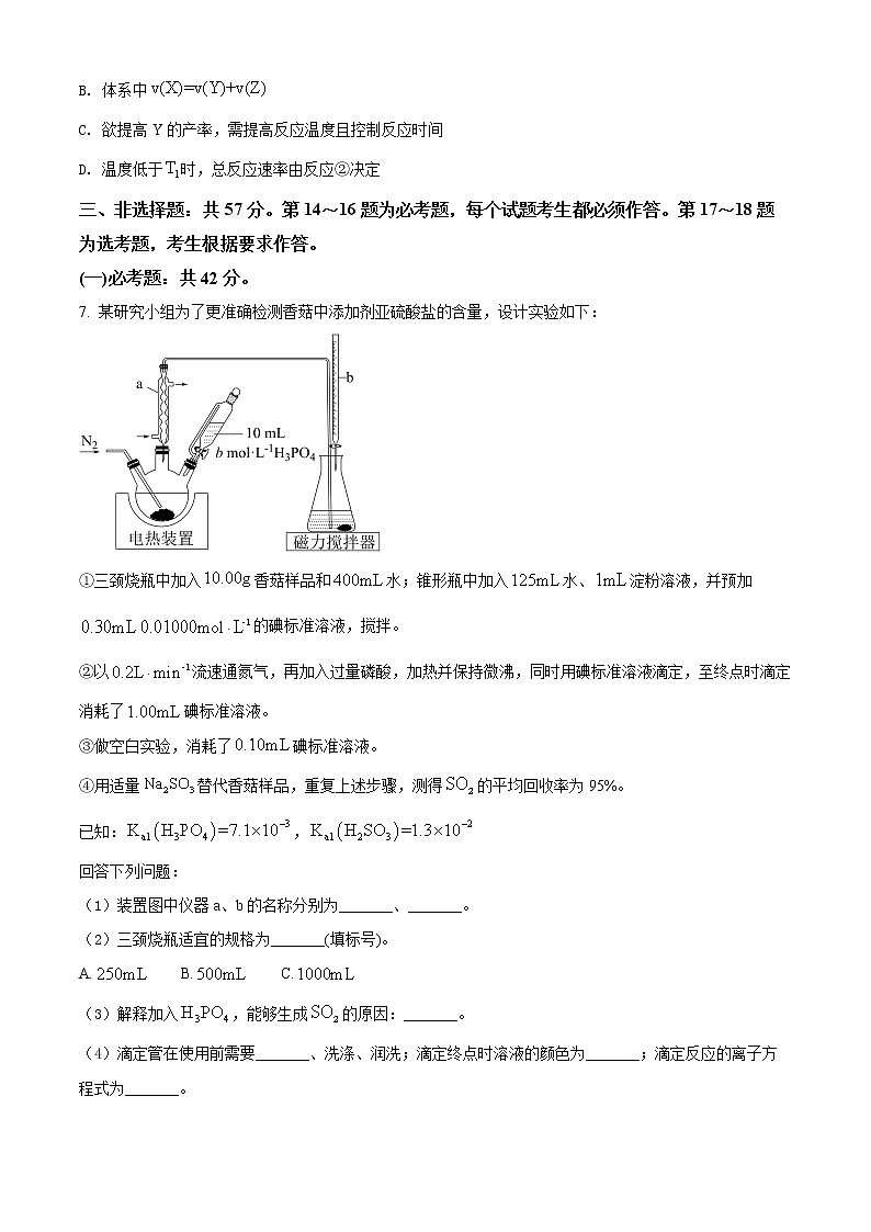 2022年高考河北卷 化学卷及答案解析（原卷+解析卷）03