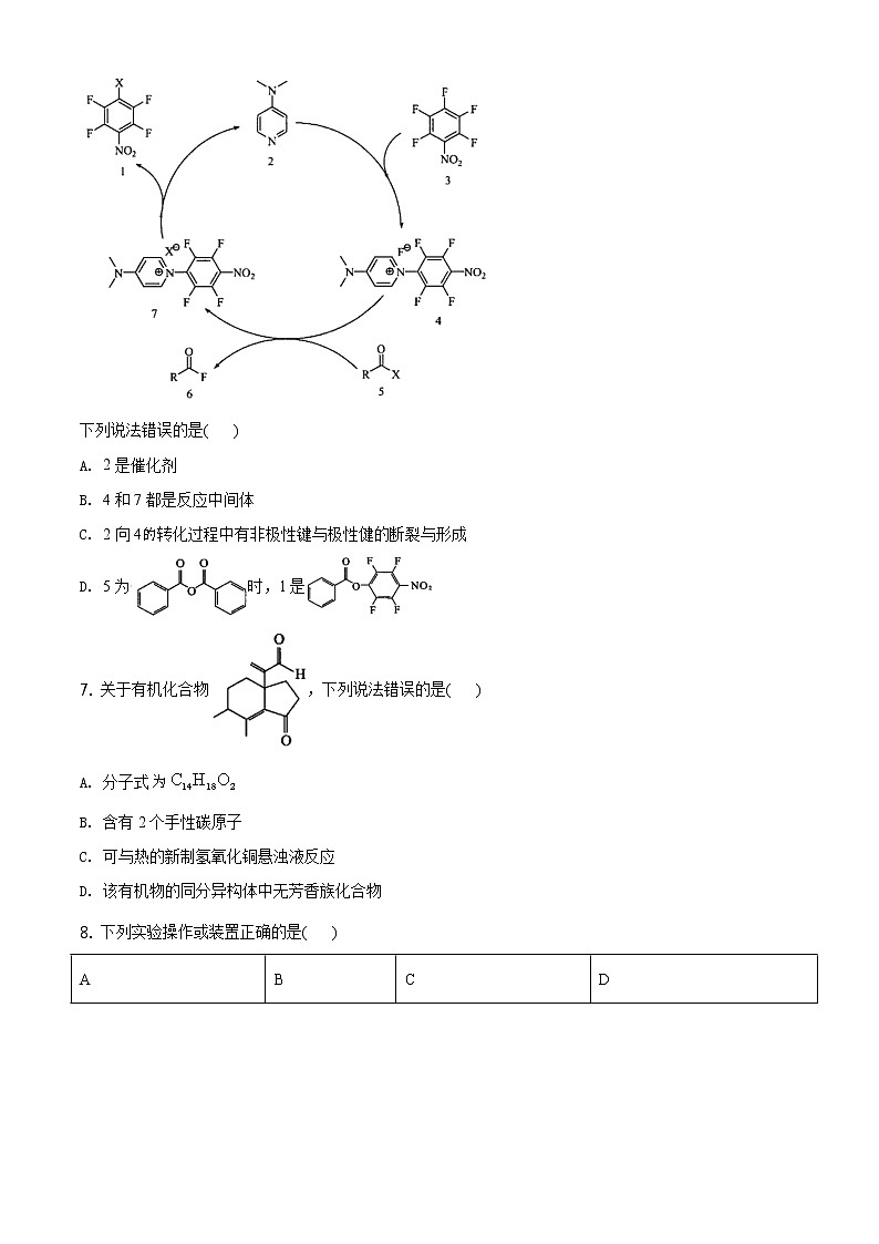 精品解析：湖北省2021年普通高中学业水平选择考适应性测试化学试题03