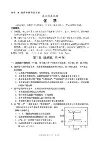 2022届山东省淄博市高三高考三模化学卷及答案（图片版）