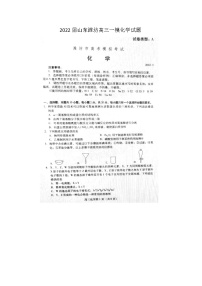 高考化学模拟试卷3含答案