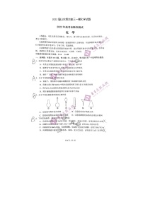 高考化学模拟试卷2含答案