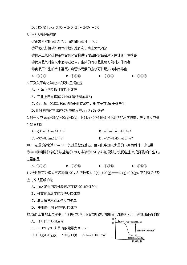 2021徐州邳州运河中学高一下学期期中考试化学试卷（实验班）含答案02