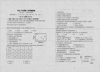 2021枣庄八中高一4月月考化学试题扫描版含答案