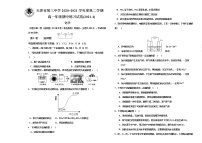 2021天津市三中高一下学期期中考试化学试题含答案