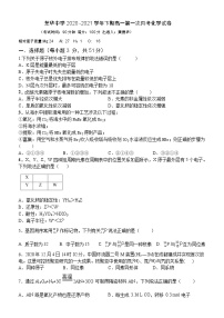 2021福建省建瓯市芝华中学高一下学期第一阶段考试化学试题（仅含选择题答案）含答案