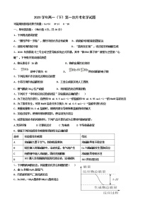 2021广州番禺区洛溪新城中学高一下学期4月月考化学试题含答案