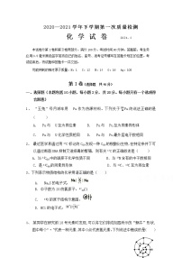 2021山东省齐河县一中高一下学期第一次月考化学试卷含答案