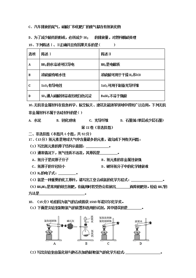 2021中山二中高一4月月考化学试题（合格性）含答案03