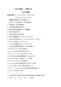 2021信阳高级中学高一4月月考化学试卷含答案