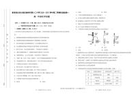 2021榆林十二中高一下学期第一次月考化学试题PDF版含答案