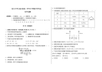 2021大庆铁人中学高一下学期第一次月考试题（4月）化学含答案