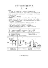 2022威海高三下学期高考二模化学试题PDF版含答案