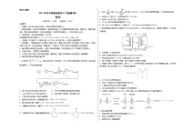 2022年高考押题预测卷02（福建卷）-化学（考试版）