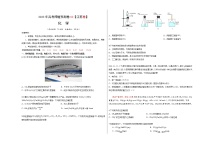 2022年高考押题预测卷02（江苏卷）-化学（考试版）