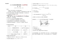 2022年高考押题预测卷01（全国甲卷）-化学（考试版）