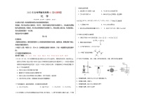 2022年高考押题预测卷01（天津卷）-化学（考试版）