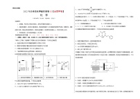 2022年高考押题预测卷02（全国甲卷）-化学（考试版）