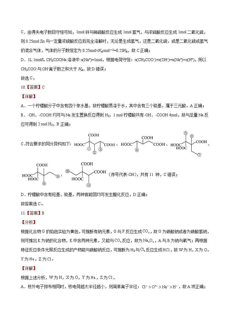 2022年高考押题预测卷02（全国乙卷）-化学（全解全析）02