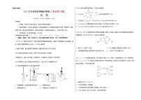 2022年高考押题预测卷02（全国乙卷）-化学（考试版）