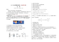 2022年高考押题预测卷01（全国乙卷）-化学（考试版）