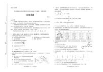 山东省名校联盟优质名校2022届高三5月（联考）模拟考试 化学 PDF版含答案