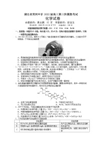 湖北省黄冈中学2022届高三第三次模拟考试化学（word版 含答案）