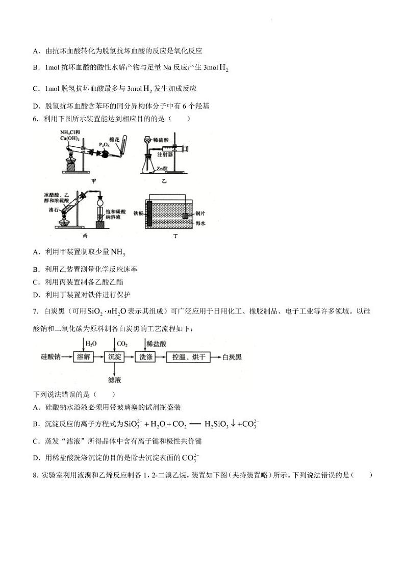 2022年山东省潍坊市高三三模化学试题含答案02