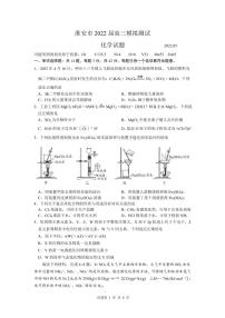 2022年江苏省淮安市高三5月模拟测试化学试题含答案