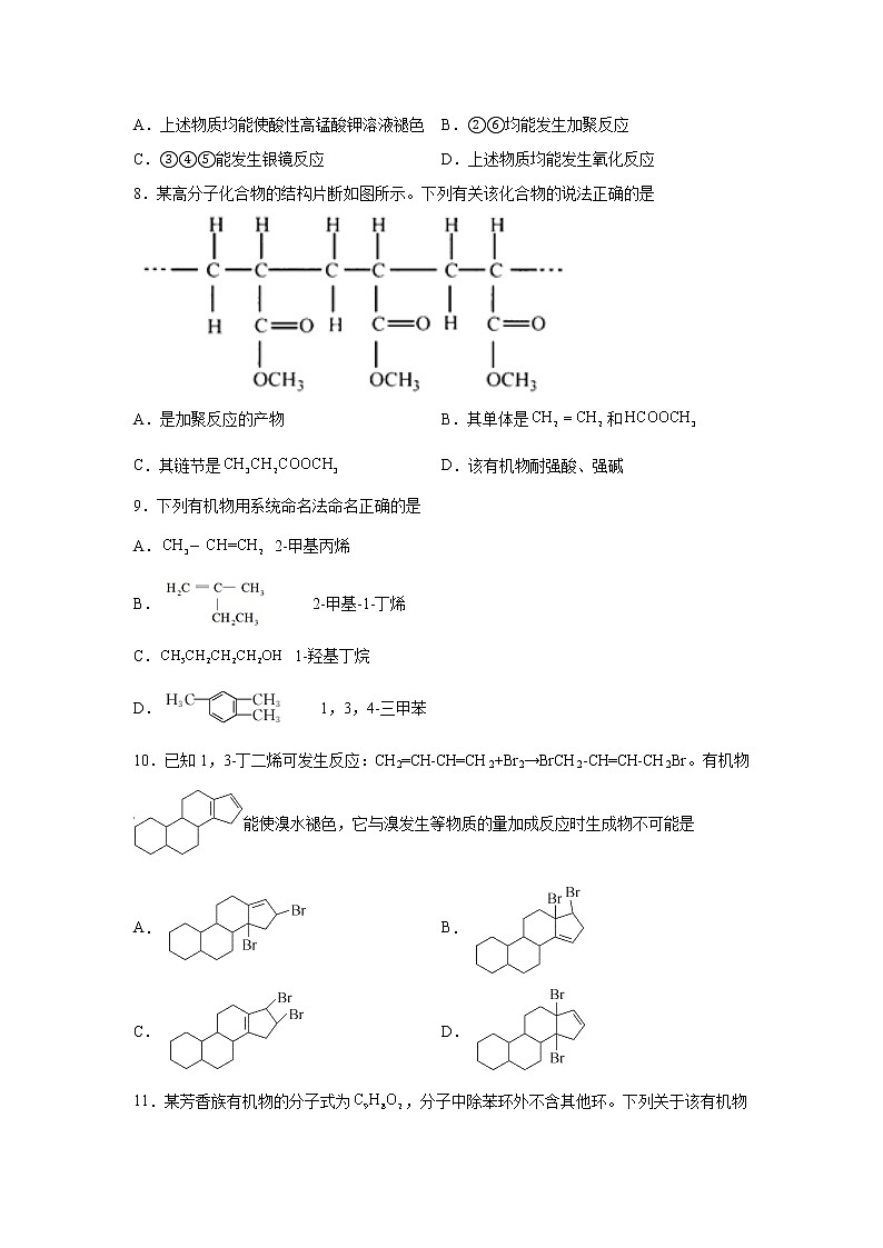黑龙江省海伦市第一中学2021-2022学年高二下学期期中考试化学试题02
