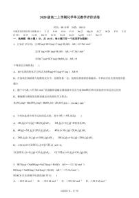 2022合肥六中高二上学期10月单元教学评价（月考）化学试题PDF版含答案