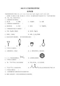 2022届浙江省镇海中学高三下学期5月高考模拟考试 化学 PDF版