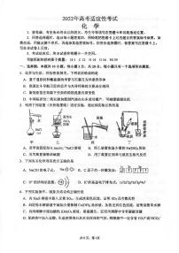 2022届山东省烟台市高三三模化学试题及答案