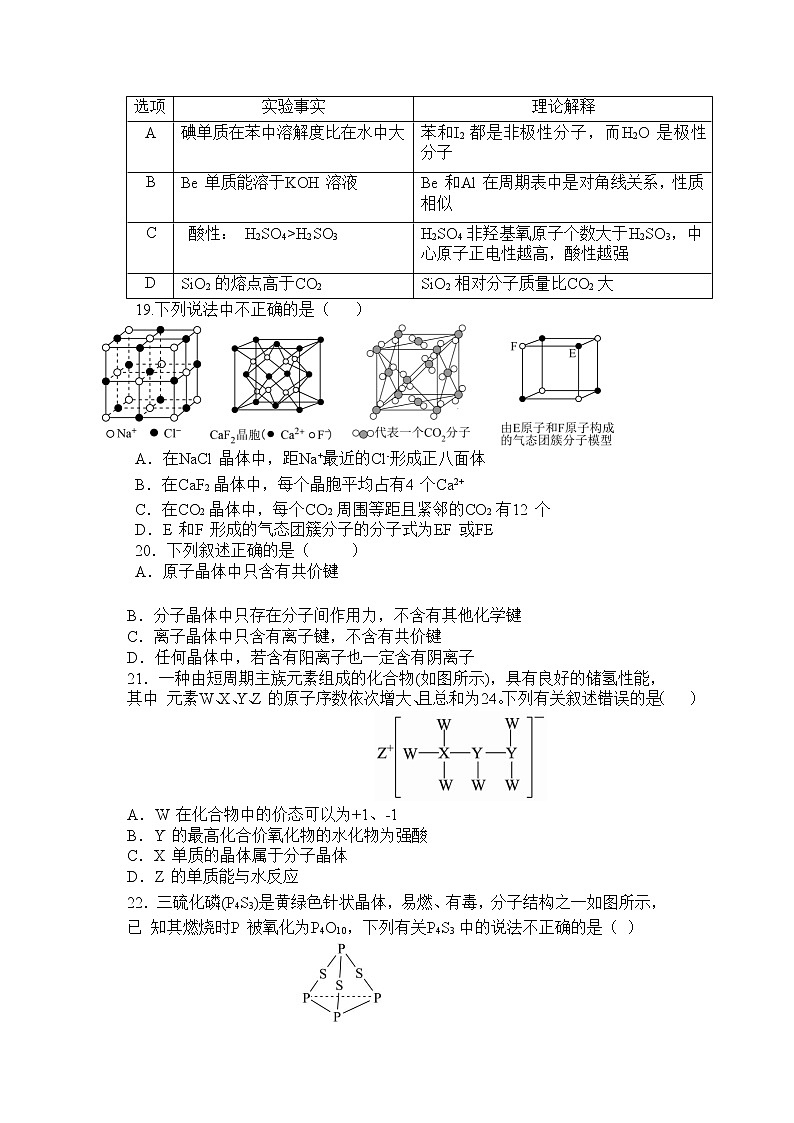 2021-2022学年广东省茂名市第一中学高二下学期期中考试化学试题含答案第3页