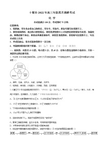 2022届湖北省十堰市高三下学期4月调研试题化学试卷含答案