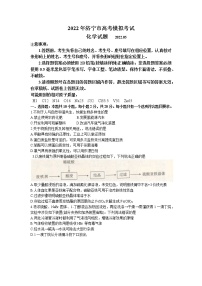 山东省济宁市2022届高三下学期三模化学试题 word版含答案