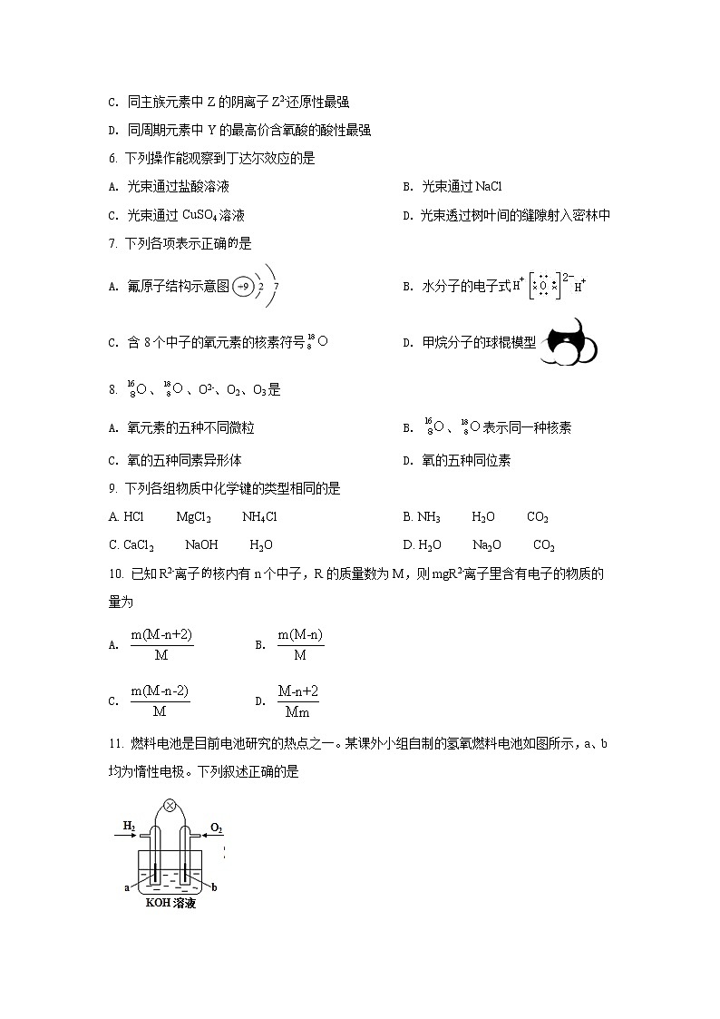 2021-2022学年四川省自贡市高一下学期期中考试化学试卷含答案第2页